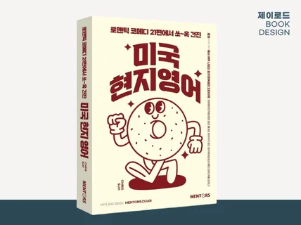 20년 경력 출판디자이너 제이로드