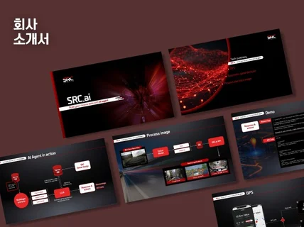 B2B. B2G 전문 l PPT PPT제작 PPT디자인