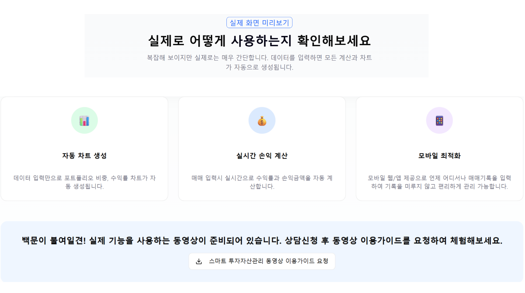 스마트 투자자산관리 국내/미국 주식,코인통합 구글시트 - 크몽