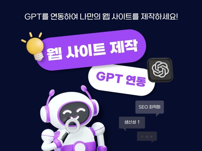 Story..반응형 웹앱, 홈페이지 맞춤 제작