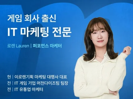 SNS 메타 인스타그램 광고 교육 컨설팅/세팅