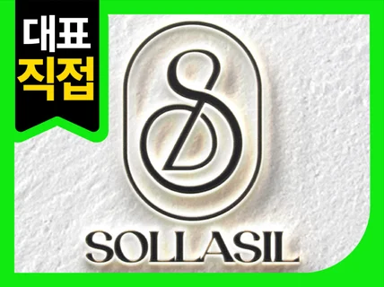 로고 로고디자인 브랜드로고 CI BI 회사로고 로고제작