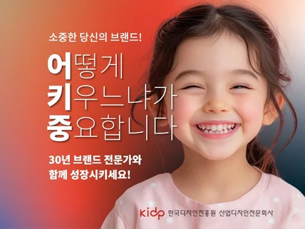 브랜딩디자인ㅣ기획서아트웍 ㅣ 디자이너구독