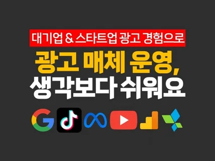 퍼포먼스 마케팅, 한 번 배우고 끝내세요