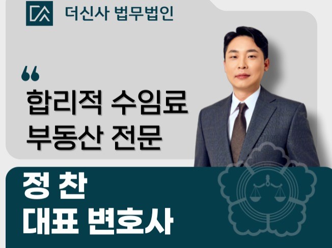 임차권등기명령신청 대행 - 크몽
