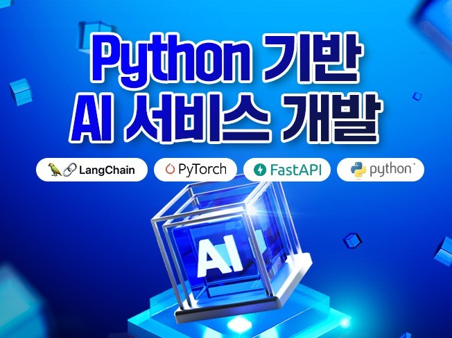 RAG, ML, DL 등 AI 서비스 및 웹 개발