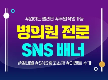 성형외과 피부과 안과 치과 카드뉴스 배너 이벤트 수가표