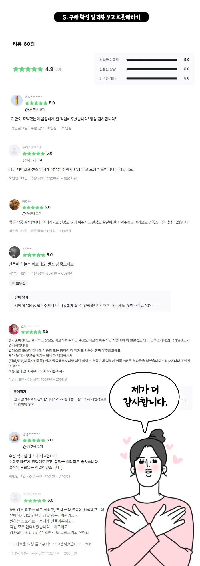 상세이미지-5