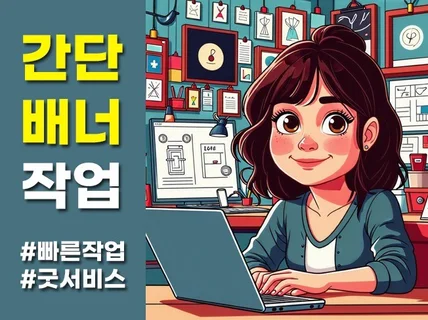 배너,이벤트배너,카드뉴스등 디자인 서비스