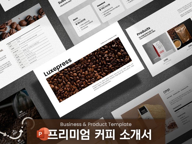 프리미엄 로스팅 커피 회사소개서 PPT템플릿 - 크몽