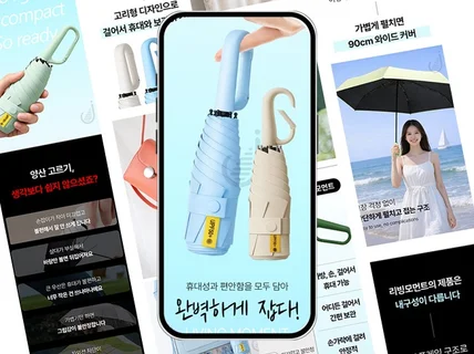 잘 팔리는 상세페이지