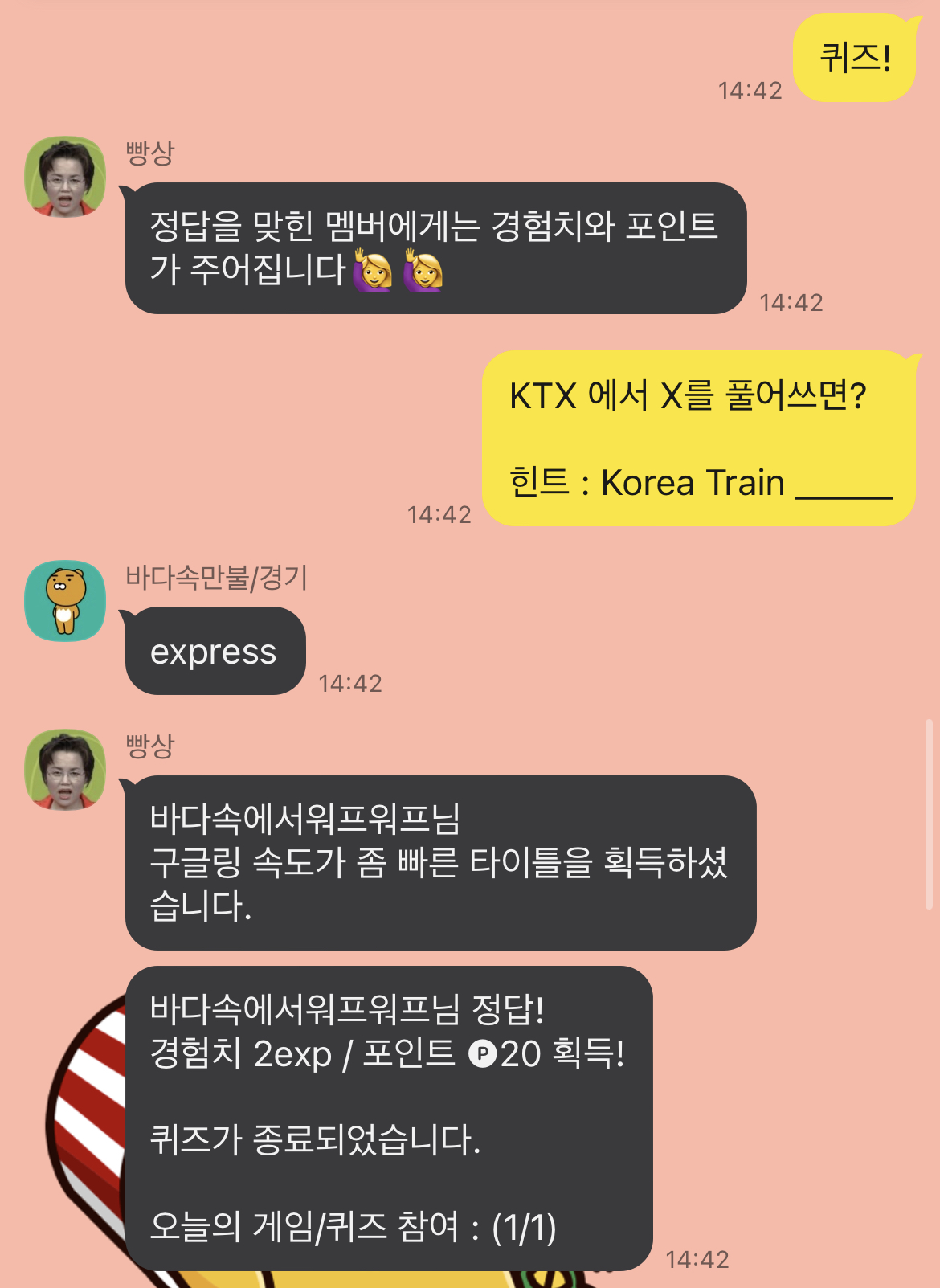 카카오톡 챗봇 오픈채팅방 및 그룹방 활성화 - 크몽