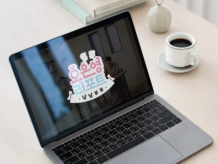 13년연속만족1위ㅣ프리미엄 로고제작ㅣ디자인 NO.1대상