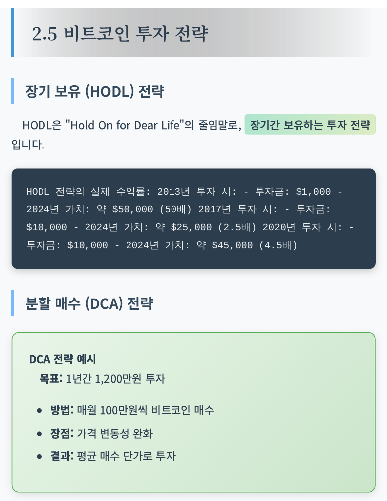 암호화폐 투자의 진실 - 크몽