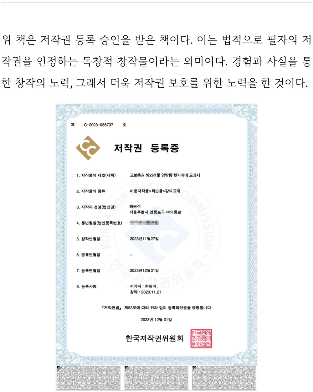 해외선물 양방향 헷지 교과서 - 차트와 기법 - 크몽