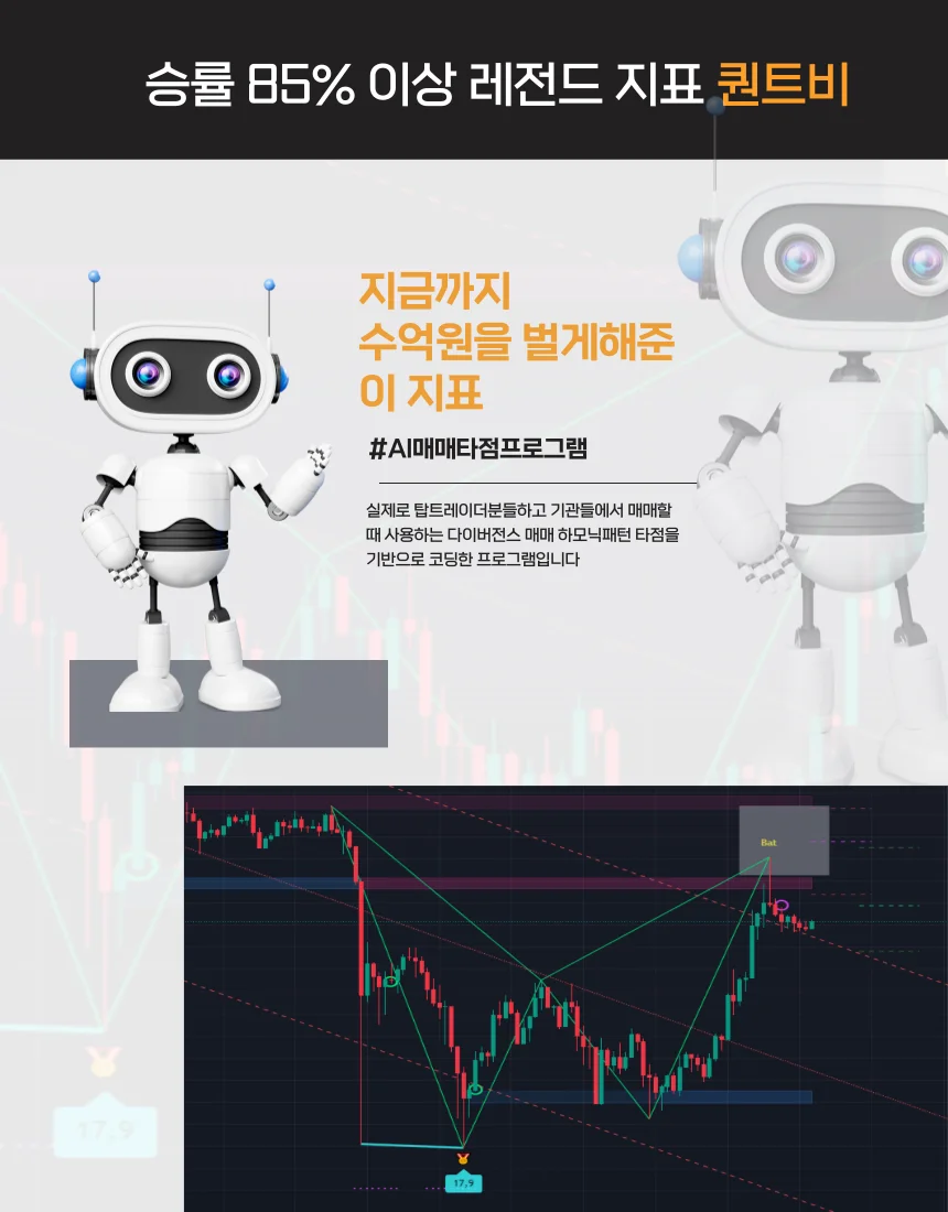 트레이딩뷰 코인 AI 매매 타점 프로그램 - 크몽