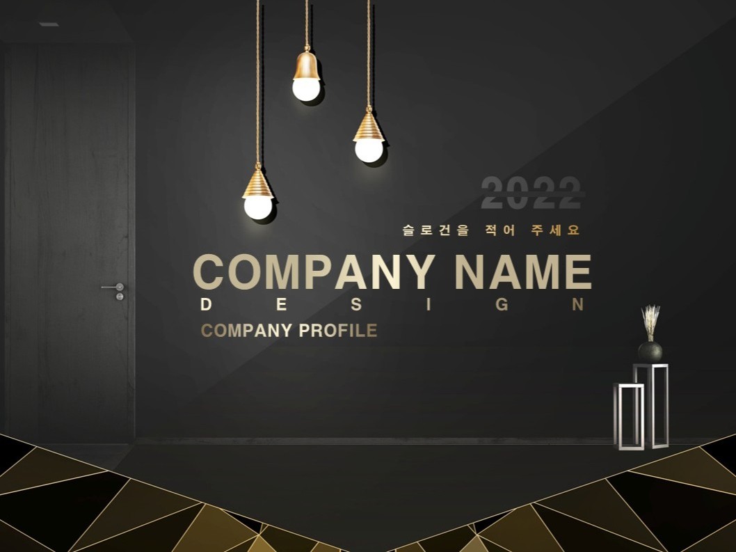 고급스러운 회사소개서ppt - 크몽