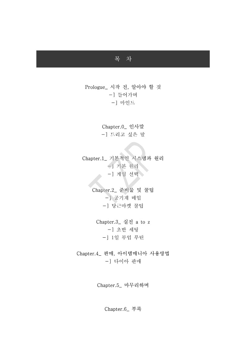 N잡러의 현실적 부업 노하우 -모바일게임 편- - 크몽