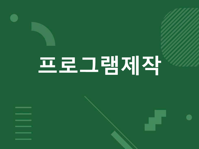 자동화 프로그램 제작 해드립니다