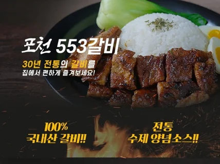 공중파출신 디자이너가 만드는 움직이는 GIF 상세페이지