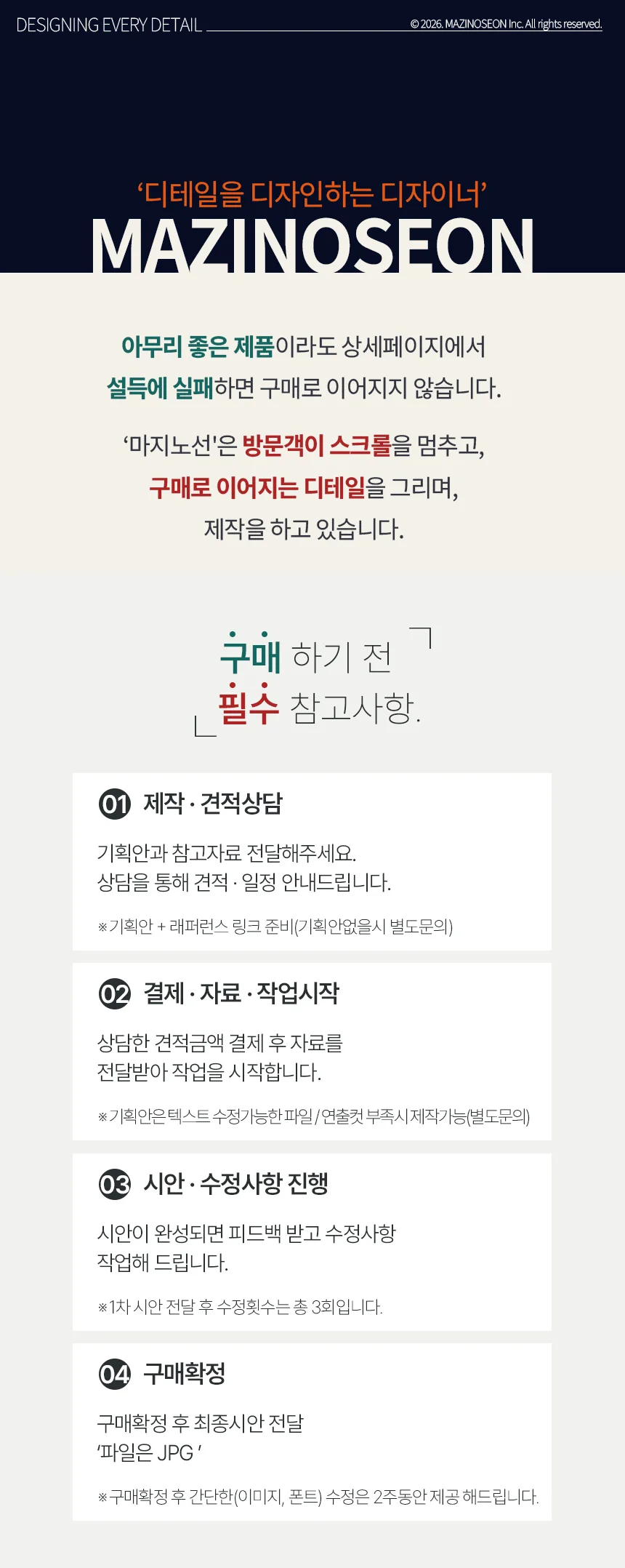 상세이미지-0