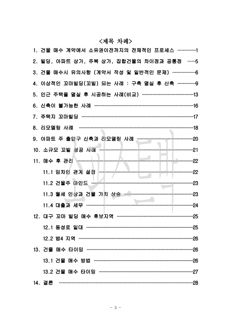 상세이미지-2
