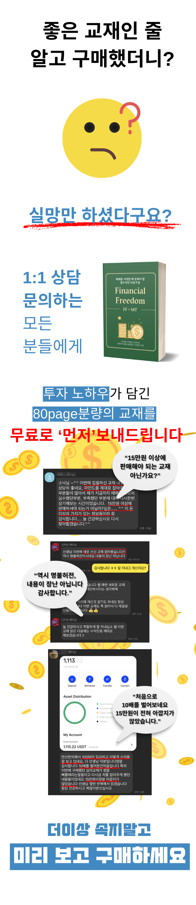 비트코인 일주일만에 5년치 월급 벌게 해준 매매법 - 크몽