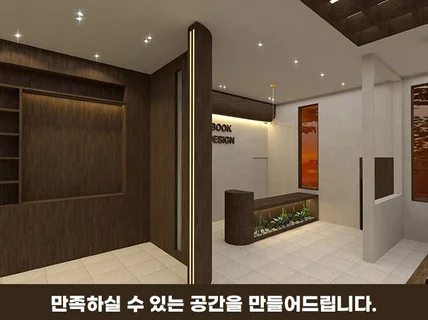 3D 인테리어 공간디자인 모델링+랜더링+리터치 작업진행