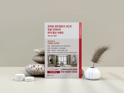 전단ㅣ포스터ㅣ인쇄물ㅣ홍보물ㅣ홍보 전단지 포스터 디자인