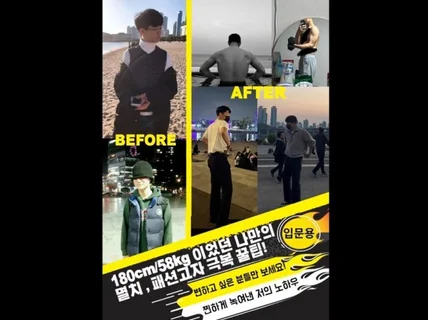 180cm/58kg였던 나만의 멸치 패션고자 극복 꿀팁