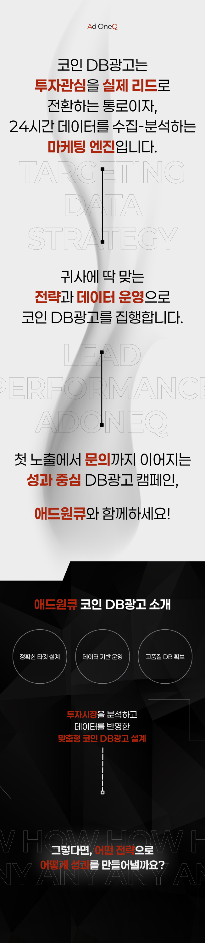 코인 DB / CPA 광고 애드원큐 - 크몽