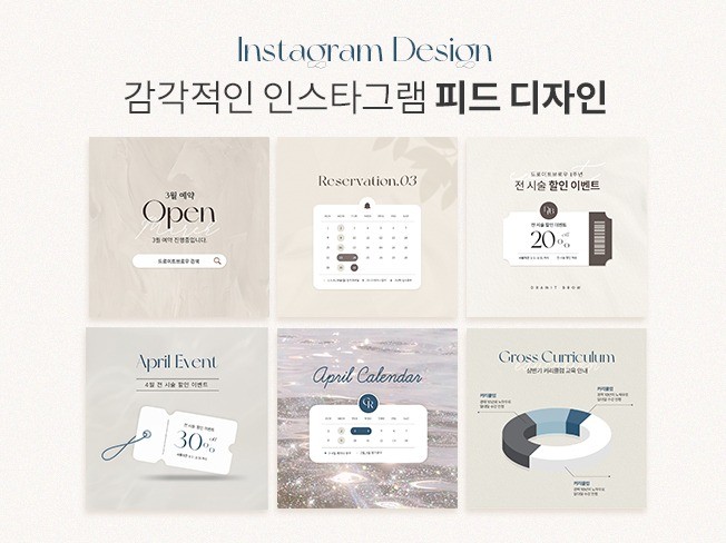 감성 인스타 피드 이미지 , 카드뉴스, 광고 배너 제작 - 크몽