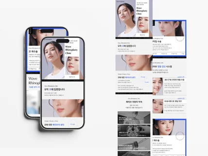 병의원 전문 카드뉴스 / 상세페이지 / 배너 디자인