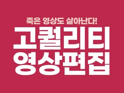 영상으로 표현하세요 원하시는 영상 제작해 드립니다.