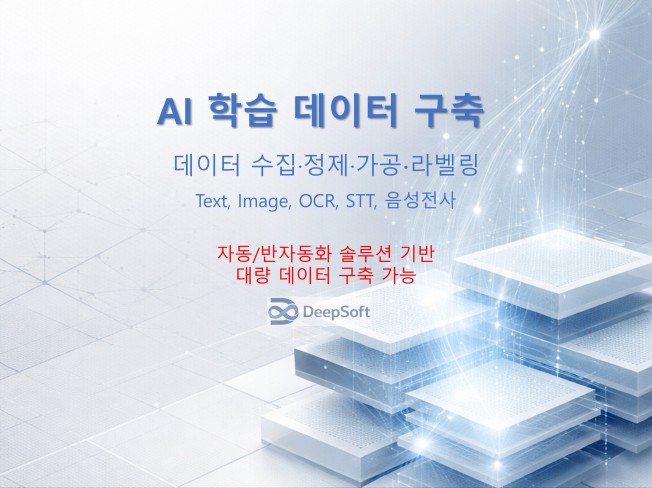 **파이썬과 OpenAI API로 내 데이터 학습 AI 챗봇 1시간 만에 구축하기** 관련자료 1