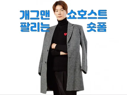 파워 유튜버, 개그맨이 숏폼 제작해 드립니다
