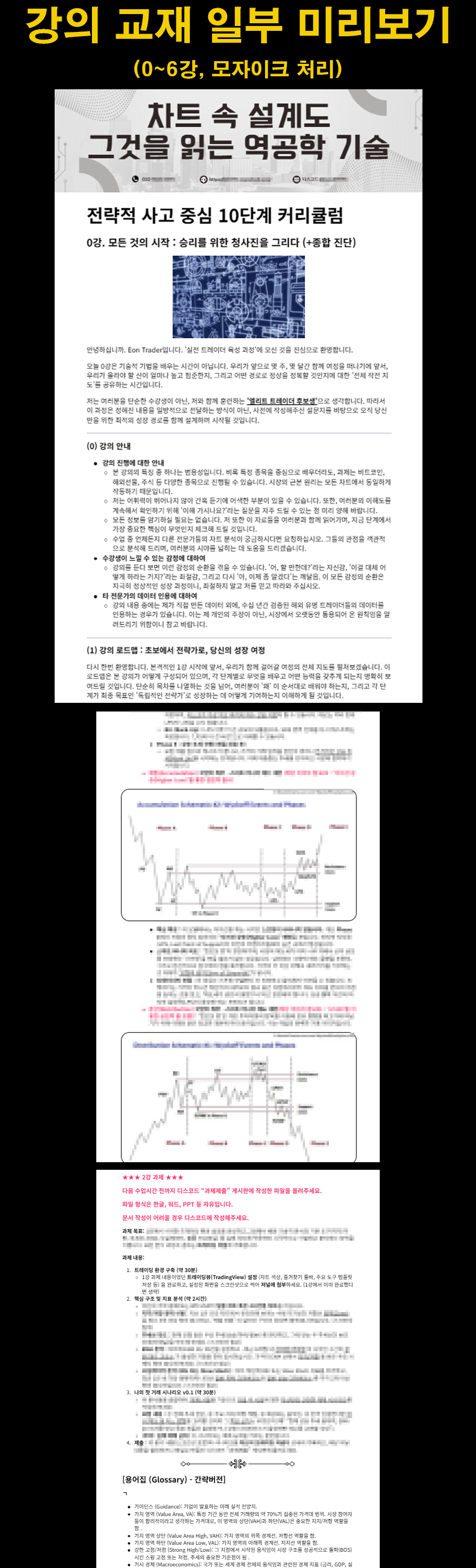 1명 마감, 차트역공학 1대1 코칭, 글로벌표준트레이딩 - 크몽