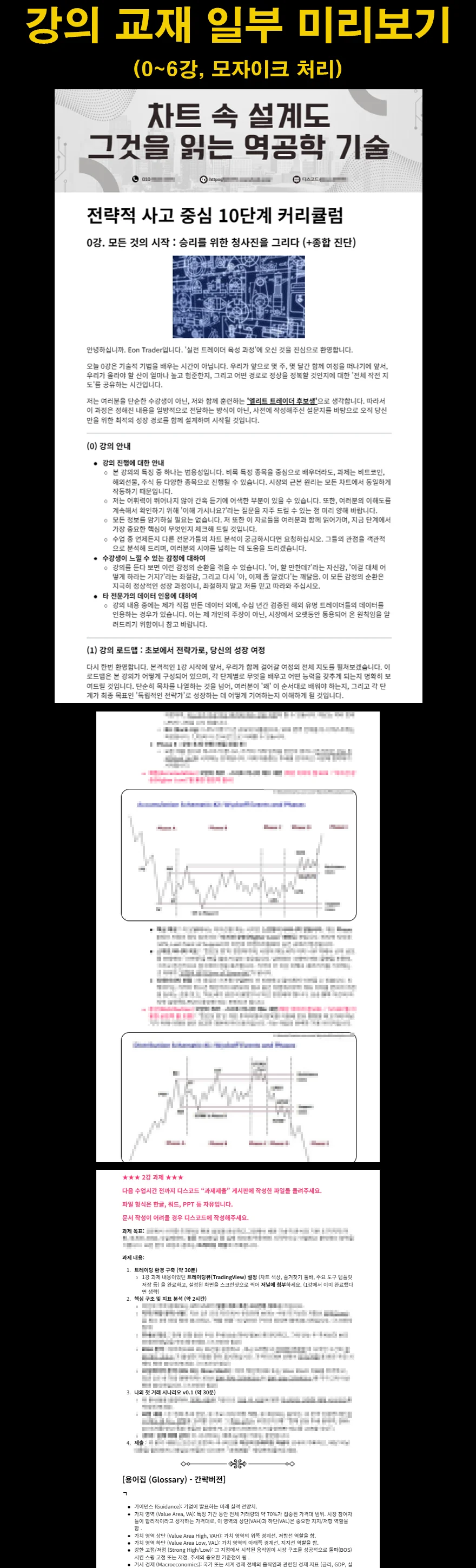 1명 마감, 차트역공학 1대1 코칭, 글로벌표준트레이딩 - 크몽