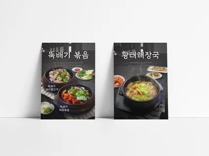 힙한 카페 포스터, 트렌디한 식당 포스터 제작해드려요.