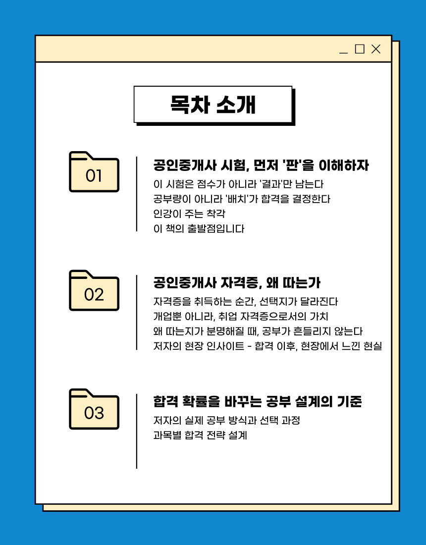 공인중개사 현실 (92) 사진