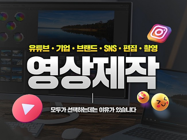 원하시는 영상,기획,촬영,편집 모두 해드립니다 - 크몽