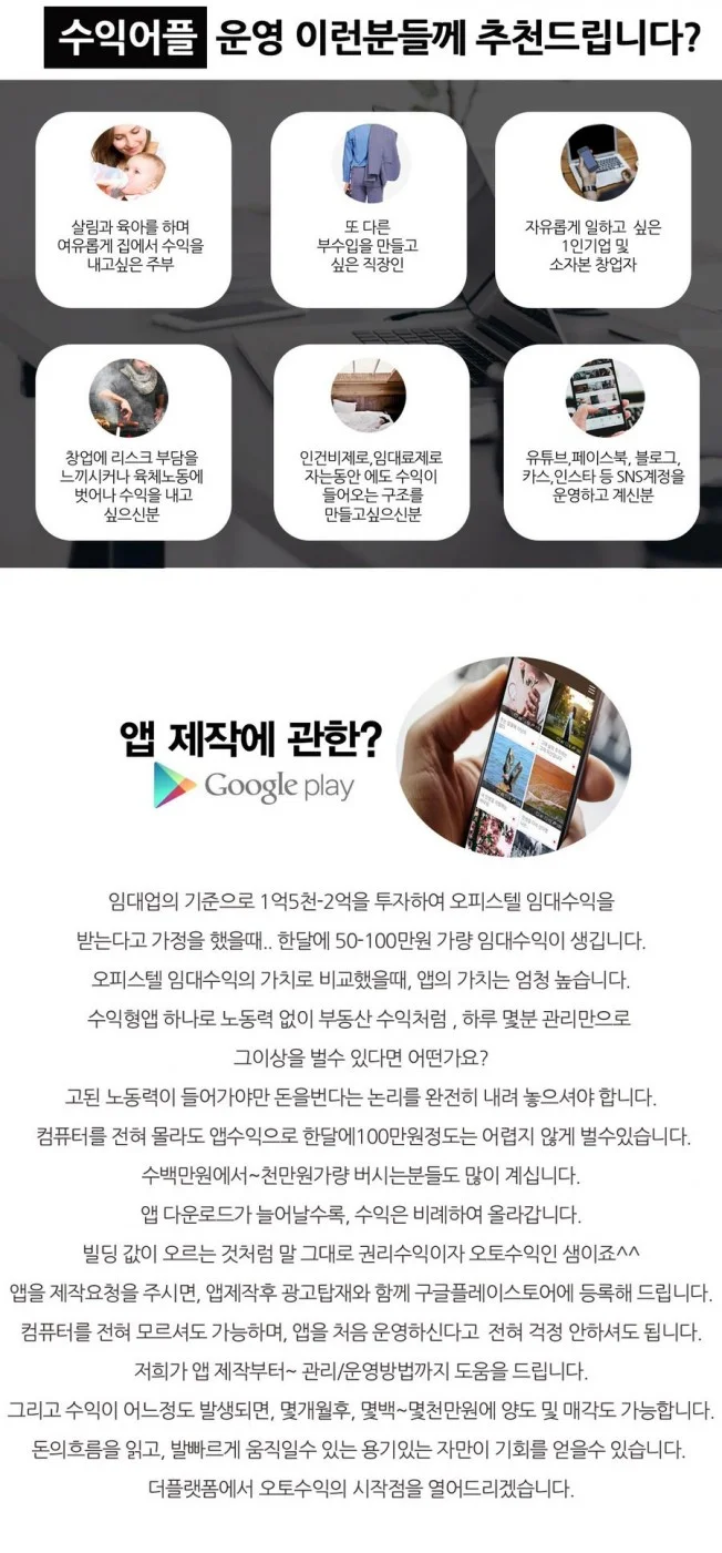 해외 수익형 틴더방식의 데이팅 앱 제작해 드립니다. - 크몽