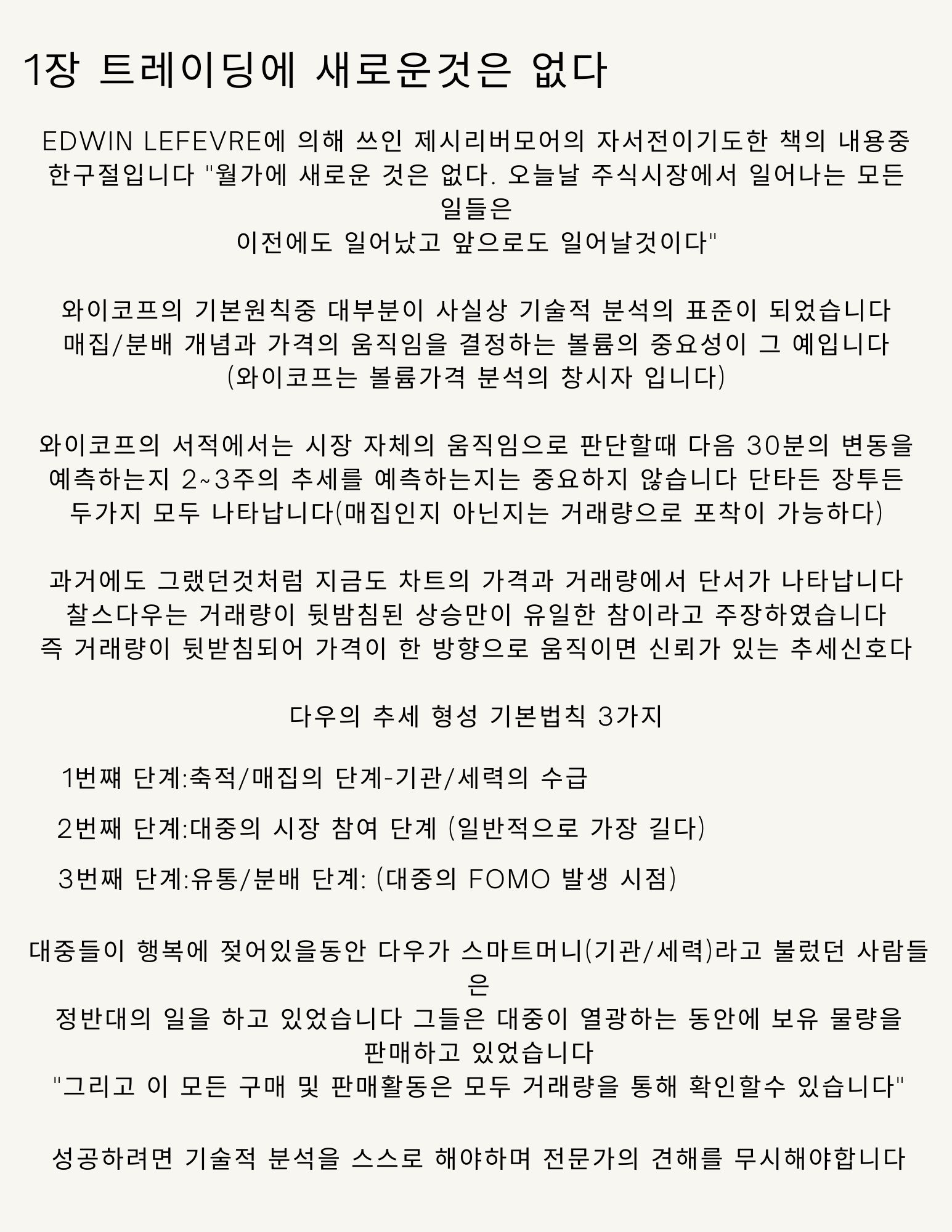 코인매매 방법 및 차트보는 제 노하우를 모두 담았습니다 - 크몽