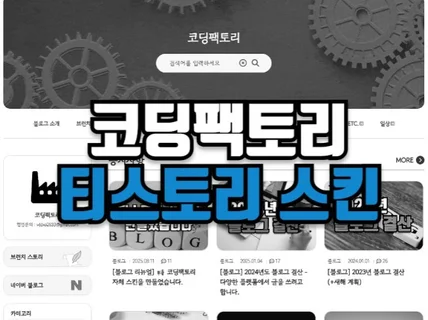 반응형 티스토리 스킨 - 구글SEO 애드센스 최적화