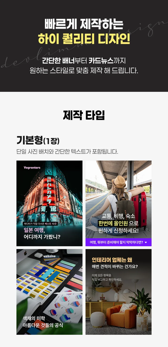 기획부터 디자인까지 SNS광고/배너/썸네일/카드뉴스 - 크몽