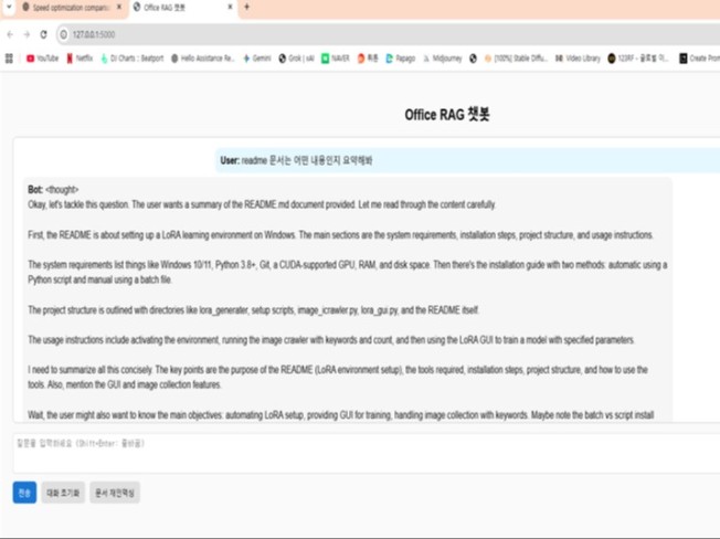 Office RAG 챗봇 – 로컬 AI 문서 검색 봇