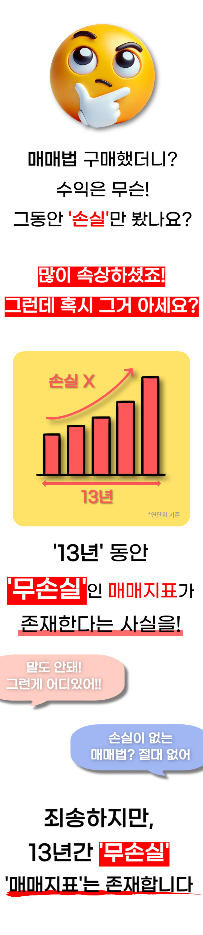 비트코인 은행이자 100배 수익률 13년 무패 매매지표 - 크몽