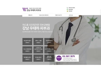 홈페이지형블로그 블로그디자인 맞춤형 전문제작