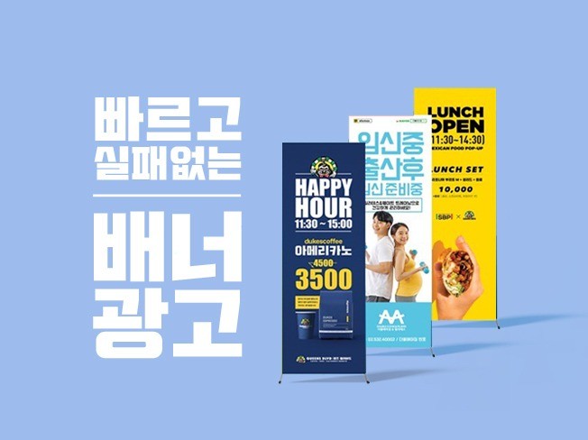 배너 광고 디자인 가격 구성 요소와 시장 평균 비용