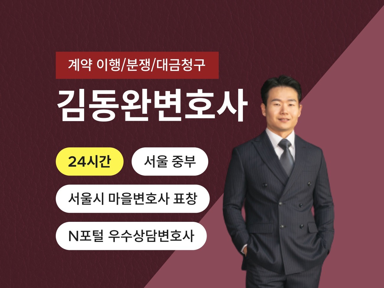 계약금 반환 주의사항